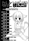 なんとYOKAI！？試し読み3ページ
