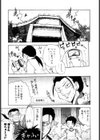なんとYOKAI！？試し読み4ページ