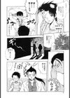 なんとYOKAI！？試し読み5ページ