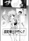 なんとYOKAI！？試し読み6ページ