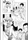 なんとYOKAI！？試し読み7ページ