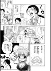 なんとYOKAI！？試し読み8ページ