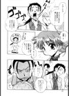 なんとYOKAI！？試し読み9ページ