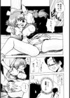 なんとYOKAI！？試し読み10ページ