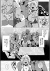 ナンパ罠ハメ IN 無人島【単話】試し読み8ページ