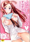 な美（ちゅ）らる試し読み1ページ