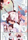 な美（ちゅ）らる試し読み5ページ