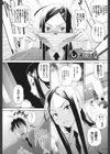 な美（ちゅ）らる試し読み7ページ