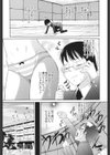 な美（ちゅ）らる試し読み8ページ