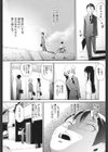 な美（ちゅ）らる試し読み9ページ