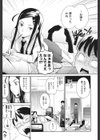 な美（ちゅ）らる試し読み10ページ