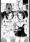 にいさま観察日記試し読み1ページ