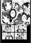 にいさま観察日記試し読み2ページ
