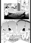 にいさま観察日記試し読み3ページ