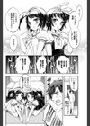 にいさま観察日記試し読み4ページ