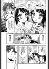 にいさま観察日記試し読み5ページ