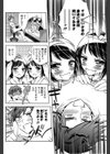 にいさま観察日記試し読み6ページ