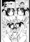 にいさま観察日記試し読み8ページ