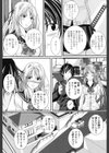 ニーソ少女で○○○試し読み5ページ