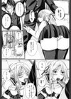 ニーソ少女で○○○試し読み10ページ
