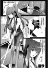 にいづまプレゼント試し読み1ページ