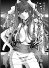 にいづまプレゼント試し読み2ページ