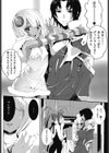 にいづまプレゼント試し読み4ページ