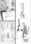 ニーナの世界試し読み1ページ