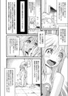ニーナの世界試し読み2ページ