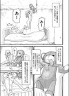 ニーナの世界試し読み3ページ