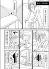 ニーナの世界試し読み4ページ