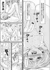 ニーナの世界試し読み5ページ