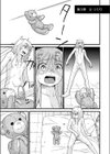 ニーナの世界試し読み7ページ