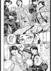 にくせん GLAMOROUS試し読み9ページ