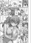 にくにくにっく！試し読み6ページ