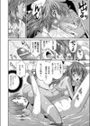 にくにくにっく！試し読み7ページ