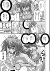 にくにくにっく！試し読み8ページ