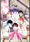 ニクノアナ試し読み3ページ