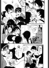 ニクノアナ試し読み8ページ