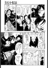 にくひだ、紅色。試し読み4ページ