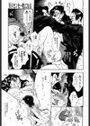 にくひだ、紅色。試し読み8ページ