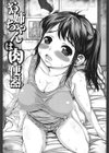 にくふぇち試し読み6ページ
