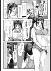 にくふぇち試し読み7ページ