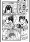 にくふぇち試し読み8ページ