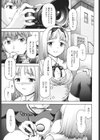 にくよくかのじょ試し読み6ページ