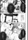 にくよくかのじょ試し読み8ページ