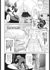 にくよくかのじょ試し読み9ページ