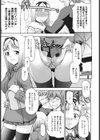 にくよくかのじょ試し読み10ページ
