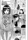 ニセセールスマン【単話】試し読み1ページ