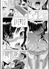 ニセセールスマン【単話】試し読み8ページ